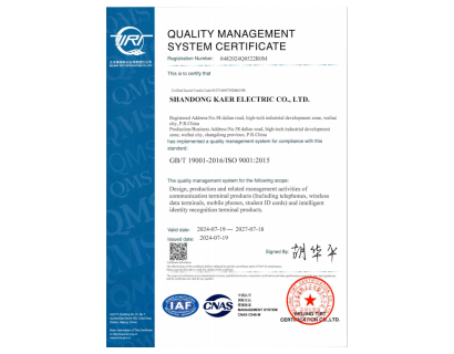 Quality Management System Certification